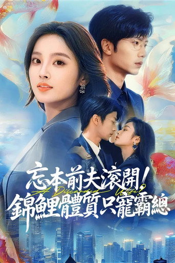 Official poster for Season 1