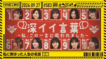 Episode 38