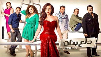 Girls' Indulgence - S1E01