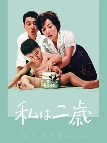 Being Two Isn&#39;t Easy (1962)