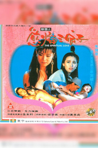 Poster for The Spiritual Love