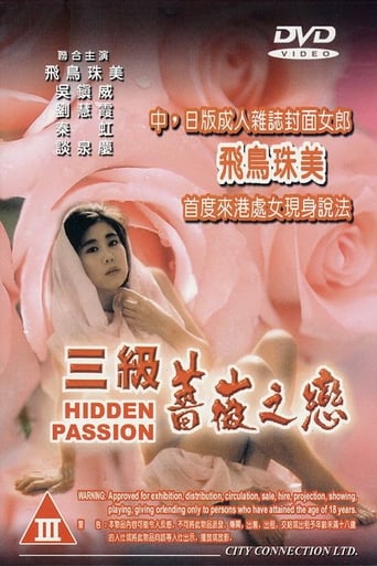 Poster of Hidden Passion
