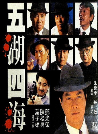 Requital (1992)