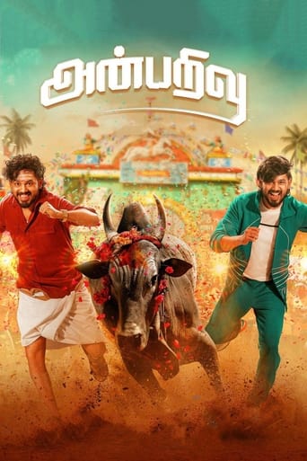 Poster of அன்பறிவு