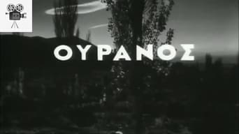 Sky (1962)