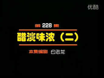 Episode 228 — Episode 228