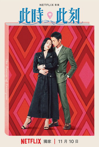 At the Moment — Posters 19