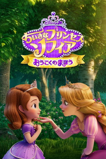 Sofia the First: Royal Magic