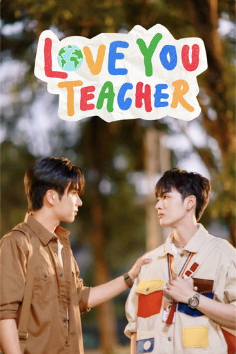 Te amo, Professor! — Pôsteres 6