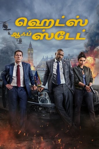 ஹெட்ஸ் ஆஃப் ஸ்டேட்