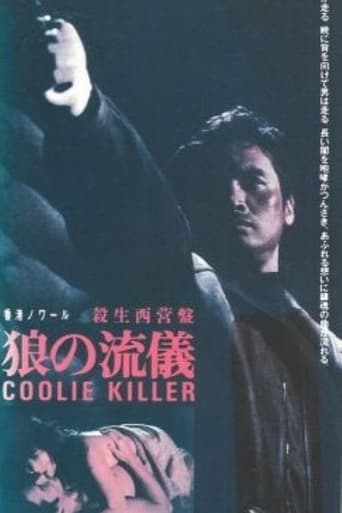 Poster of 殺出西營盤