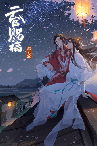 Heaven Official’s Blessing Especiais