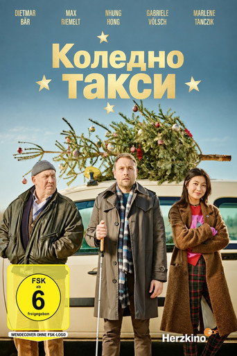 Постер на Коледно такси