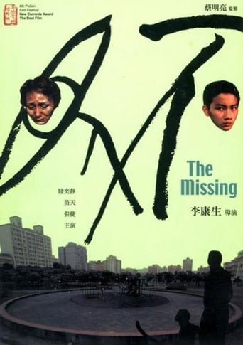 poster The Missing