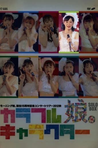 Poster of Morning Musume. 2012 Autumn Solo Ikuta Erina Tanjou 15 Shuunen Kinen ~Colorful Character~