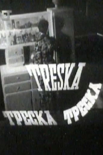 Фабрика Треска (1954) - Film | Dokumentarfilm