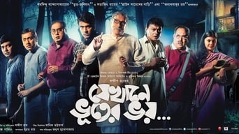 Jekhane Bhooter Bhoy (2012)