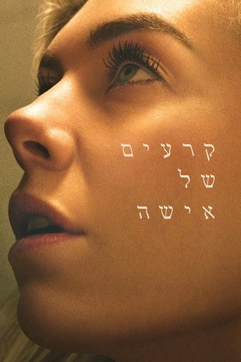 קרעים של אישה