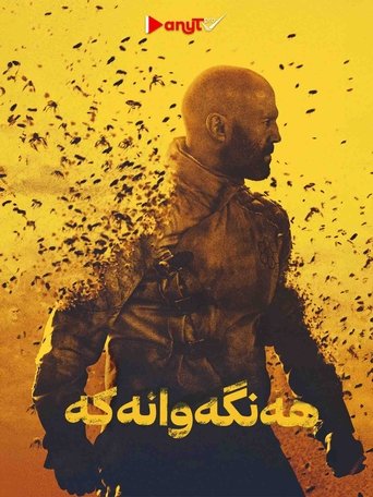 The Beekeeper