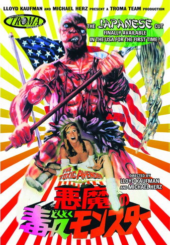 Poster for The Toxic Avenger Japanese Cut
