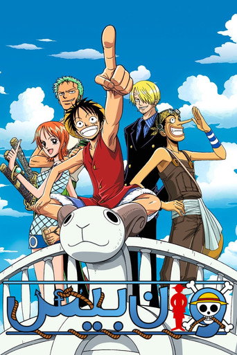 One Piece — poster 24, 2000 × 3000