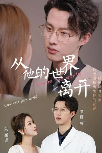 Watch Leave His World (2024) online free in HD