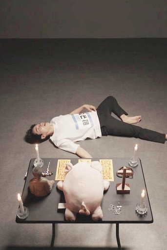 Way to go Gyu Chan poster