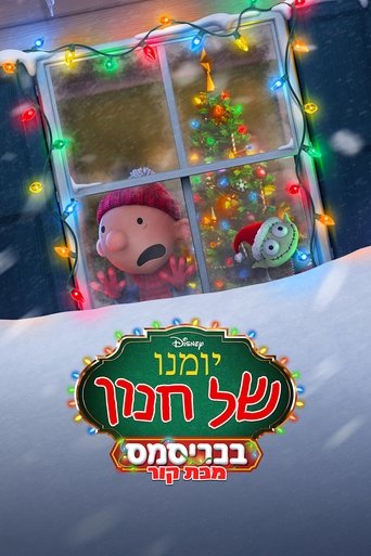 יומנו של חנון בכריסמס: מכת קור