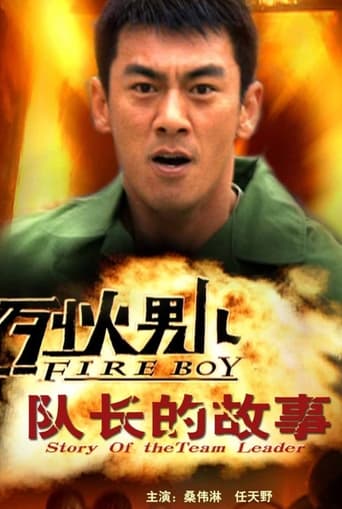 Poster of Fire Boy: Story of The Team Leader