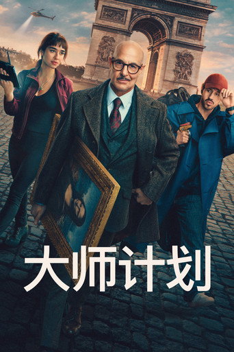 大师计划