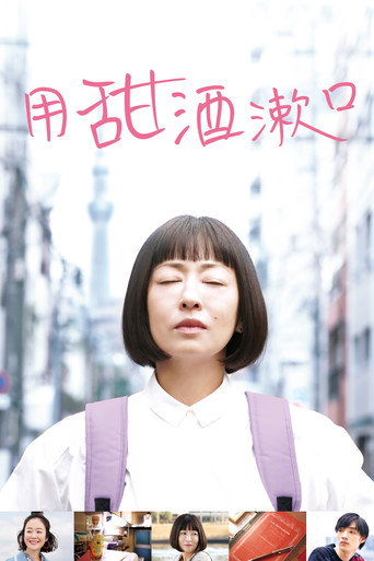 用甜酒漱口