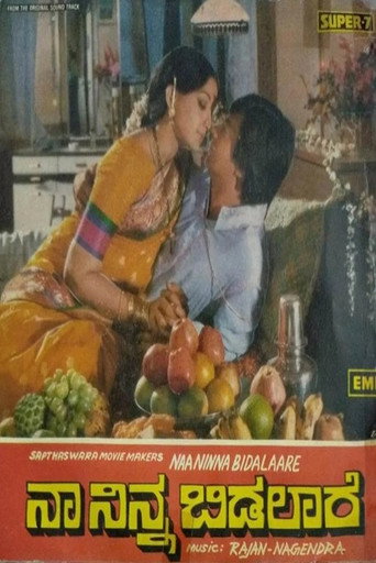 Naa Ninna Bidalaare (1979)