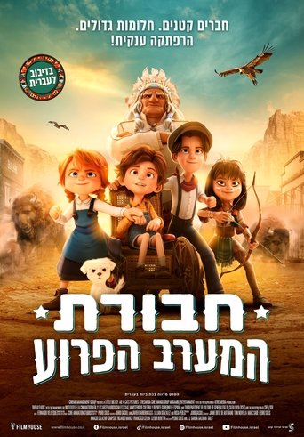חבורת המערב הפרוע