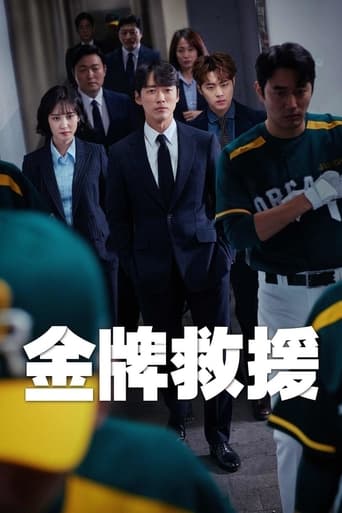 棒球大联盟