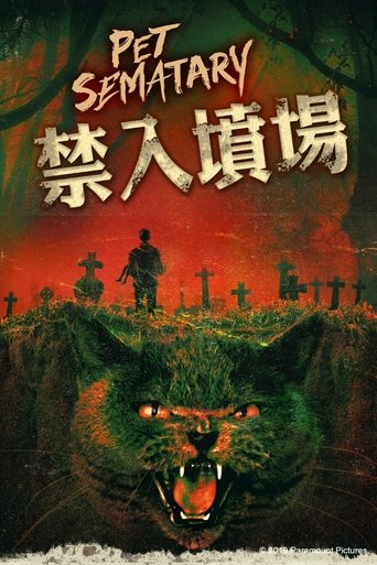 宠物坟场 宠物坟场