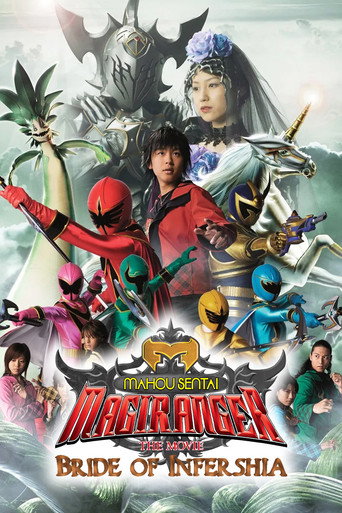 Mahou Sentai Magiranger the Movie: Bride of Infershia (2005)