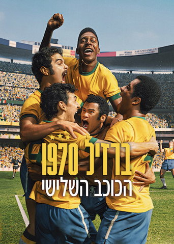 פוסטר של ברזיל 1970: הכוכב השלישי