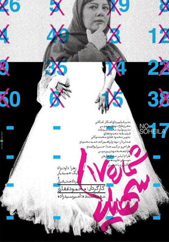 No. 17 Soheila