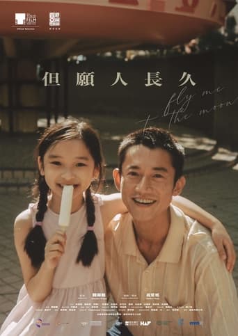 Poster of 但願人長久