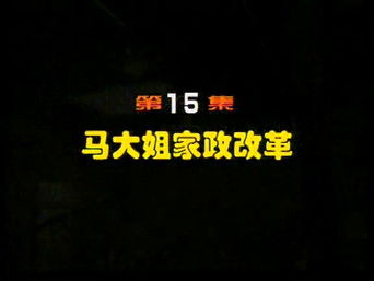 Episode 15 — Episode 15