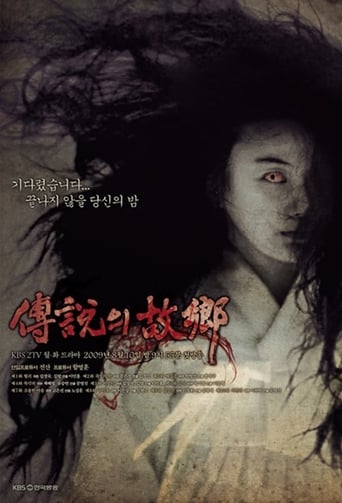 Korean Ghost Stories image
