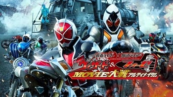 Kamen Rider  Kamen Rider Wizard & Fourze: Movie Wars Ultimatum (2012)