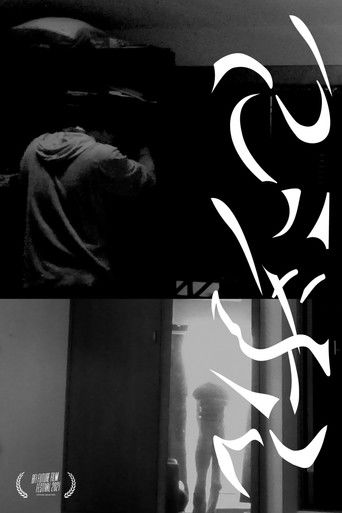 Marginal: Short Version poster