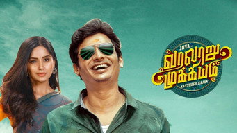 Varalaru Mukkiyam (2022)