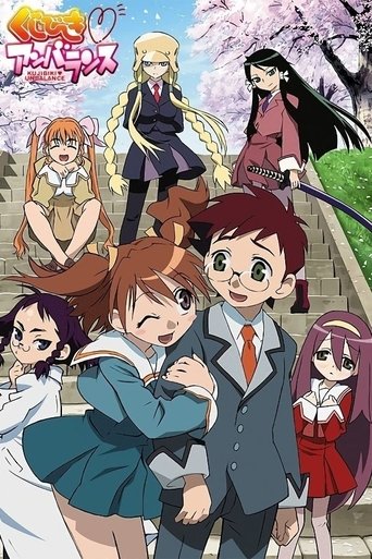 Kujibiki Unbalance: Season 1