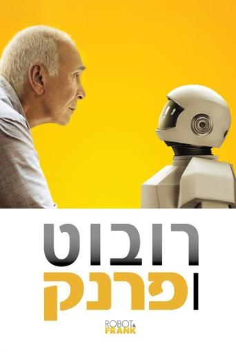 רובוט ופרנק