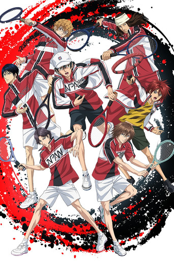 The Prince of Tennis II U-17 WORLD CUP poster
