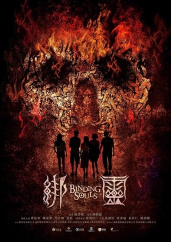 Poster of Binding Souls