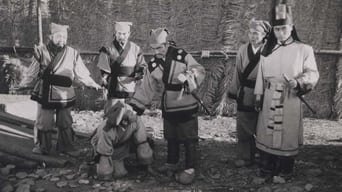Пагода без тіні (1957)