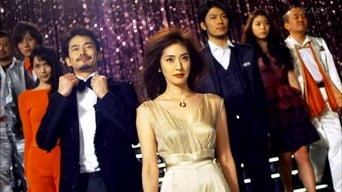 BOSS (2009-2011)